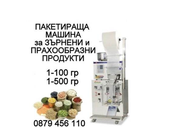 Клипс Машина за Колбаси