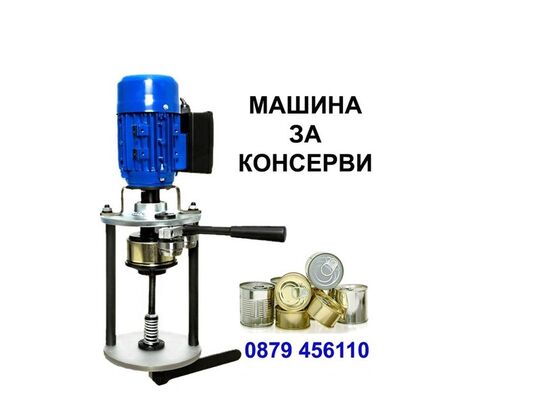 Клипс Машина за Колбаси