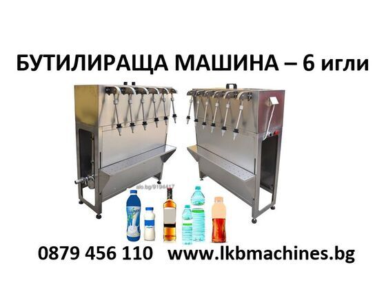 Клипс Машина за Колбаси