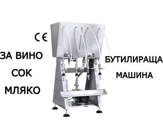 Клипс Машина за Колбаси